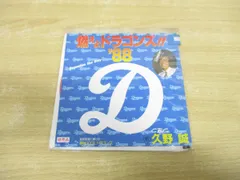 2025年最新】燃えよドラゴンズ cdの人気アイテム - メルカリ