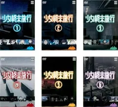 【希少】少女終末旅行 購入特典　6枚セット ゲーマーズの特典イラストカード。 - 「少女終末旅行」最終6巻、描き