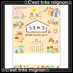 2024年最新】mignon タペストリーの人気アイテム - メルカリ