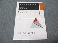 アガルートアカデミー 司法試験 教材5冊セット アガルートの司法試験・予備試験 実況論文講義 商法 | アガ