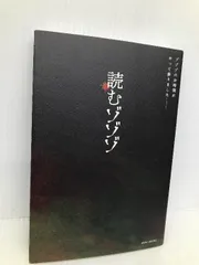 2024年最新】全国心霊マップの人気アイテム - メルカリ