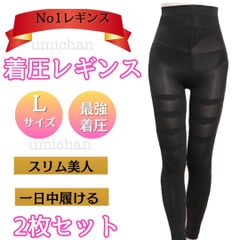 着圧レギンス ハイウエスト ガードル矯正スパッツ 美脚 グラマラ ベルミス代替 寝る時 おすすめ ストッキング ダイエット ソックス 加圧レギンス 補正下着タイツ むくみ 加圧インナー 下着 レディース L2枚  h4