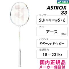 ASTROX 88S PRO 3UG5 - メルカリ