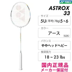 2025年最新】アストロクス33の人気アイテム - メルカリ