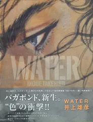 2025年最新】バガボンド 画集 waterの人気アイテム - メルカリ
