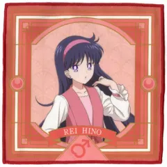 【中古】タオル・手ぬぐい 火野レイ タオルコレクション 「一番くじ 劇場版『美少女戦士セーラームーンCosmos』～Antique Style～」 G賞