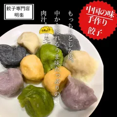 彩り餃子2kg  83個　無添加！今朝お作り立て！新鮮当日冷凍発送！