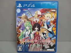 PS4 不思議の幻想郷TOD -RELOADED-