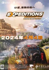 【中古】ポスター B2販促ポスター キービジュアル 「PS5/switchソフト Expeditions A MudRunner Game」