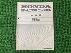 HONDA VTR サービスマニュアル 61D1moxvfmL._UF894,1000_QL80_.jpg