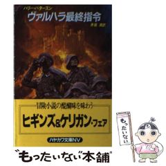【中古】 いのちの行方 人間とは何か/径書房/高史明 中古】 いのちの行方 人間とは何か （こみち双書） / 高史明