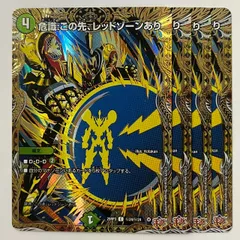 2025年最新】レッドゾーン 2枚の人気アイテム - メルカリ