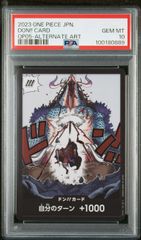 新時代の主役OP-05ドンカードPSA10