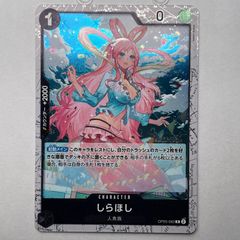 ワンピース カードゲーム しらほし - メルカリ