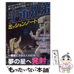 2025年最新】宇宙兄弟24の人気アイテム - メルカリ