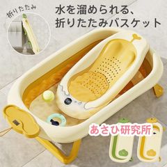 ベビーバス 折りたたみ式 洗い桶 畳める 温度計付き ワイドサイズ 水抜き穴付き 新生児 乳幼児 タライ お風呂 ペット たらい バスタブ