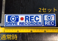 しゅう様専用　ドラレコ反射ステッカー青2セット