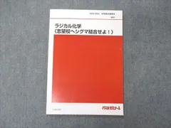 2025年最新】代ゼミの人気アイテム - メルカリ