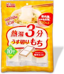 【切餅】 アイリスオーヤマ 餅 切り餅 熱湯3分 うす切りもち 個包装 270g