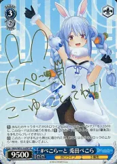 ヴァイスシュヴァルツ英語版　SP 兎田ぺこら　PSA10 ぺこらーと Amazon.co.jp: ヴァイスシュヴァルツ ホロライブプロダクション