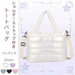 【在庫限り】中綿キルティング トートバッグ A4 大容量 メンズ レディース 光沢