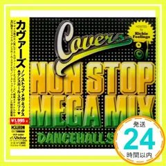カヴァーズ-ノン・ストップ・メガ・ミックス・ダンスホール・スタイリー [CD] オムニバス、 ウェイン・ワンダー、 サブリナ・ウィリアムズ、 VC、 アイリー・ラヴ、 イーク・ア・マウス&ナッズ、 コニー・キャンベル、 ビーニ・マン&キーシャ・ライト_02
