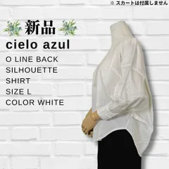 【新品】【レディース 】【無地】【長袖】【Oラインバックシルエット】【シャツ】【Lサイズ】【白色】【匿名配送】【送料無料】