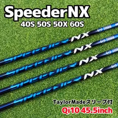 ●希少● SPEEDER スピーダーNX BLUEブルー 40S　テーラー1W用 Yahoo!オークション -「スピーダーnxブルー40」の落札相場・落札価格