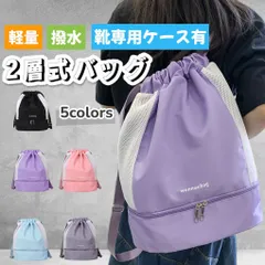 プールバッグ 女の子 リュックサック 水泳バッグ 子供 2層 撥水 小学生 中学生 スイミングバッグ 大容量 男の子 スポーツ ナイロン レディース 小学校 中学校 ナップサック おしゃれ 大きめのサムネイル