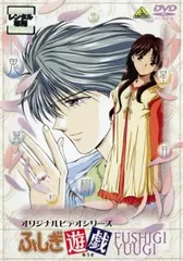 Amazon.co.jp: ふしぎ遊戯 DVD-BOX2 （27-52話 690分） [DVD