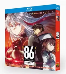【新品未開封】『86 -エイティシックス-（第1・2クール）』Blu-ray BOX感動の戦場叙事詩