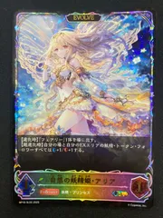 自然の妖精姫・アリア　SL セット 自然の妖精姫・アリア【SL】{BP16-SL01} - カードラッシュ