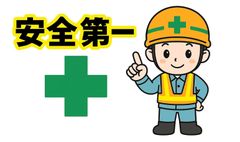 ブリキ看板 安全第一 あぶない 工事喚起 危険 工事現場 警告 注意喚起 子供 看板 20×30㎝ ガレージ インテリア 雑貨 世田谷ベース