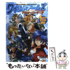 ワイルドアームズ　2ndイグニッション　4コママンガ劇場　1 2 3巻　全3巻 2025年最新】ワイルドアームズ3の人気アイテム - メルカリ