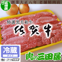 【冷蔵】佐賀県産黒毛和牛 上バラ焼き肉用　500g お肉