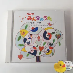 NHKみんなのうた ～昭和・平成ファミリー～ ベスト キング・スーパー・ツイン・シリーズ 2020 CD2枚組 KICW6391 [ST2]