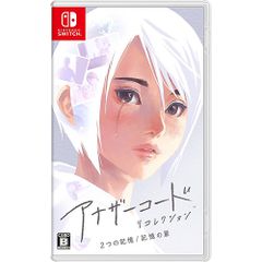 【新品/在庫あり】[ニンテンドースイッチ ソフト] アナザーコード リコレクション 2つの記憶 / 記憶の扉 [HAC-P-A9RWA]