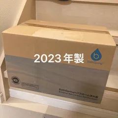 2023年最新】アムウェイ バスルーム浄水器の人気アイテム - メルカリ