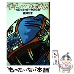 2024年最新】片山右京の人気アイテム - メルカリ