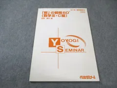 ハイパーレクチャー数学ⅢC徹底講義　DVD &テキスト 西岡康夫　真下雅浩 ハイパーレクチャー数学ⅢC徹底講義 DVD 西岡康夫 真下雅浩