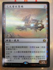 Mtg 護衛募集員 中国語 foil Mtg 護衛募集員 中国語 foil Mtg 護衛募集