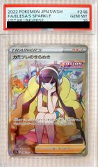 カミツレのきらめき sr PSA10 ポケモンカード ☆2720 - メルカリ