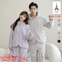 ペアパジャマ パジャマ カップルパジャマ レディース メンズ 冬 モコモコ 寝巻き 暖かい 長袖 オシャレ フード 部屋着 前開き ルームウェア 上下セット vii4w896467