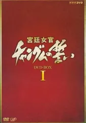 2026年最新】宮廷女官チャングムの誓い dvdの人気アイテム - メルカリ