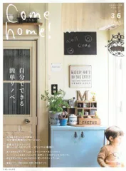 2024年最新】カムホーム 雑誌 come homeの人気アイテム - メルカリ