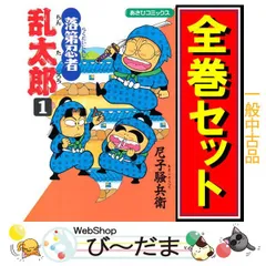 2024年最新】落第忍者乱太郎 65巻の人気アイテム - メルカリ