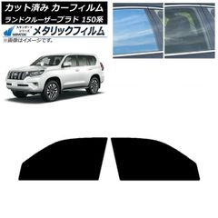 プラド 90系/95系のマルチシェード【フロント、リアセット】 - メルカリ