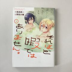 【希少】憂国のモリアーティ 1巻 小冊子 三好輝 竹内良輔 憂国のモリアーティ 1 (ジャンプコミックス) | 三好 輝, 竹内