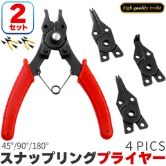 スナップリング プライヤー 4ヘッドつき 2セット 軸用 穴用 両用 180度/45度/90度 差し換え式 多角度保持 リングプライヤー 内部 外部 サークリッププライヤー 軸・穴兼用