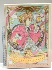 2025年最新】ポスターbox カードキャプターさくらの人気アイテム